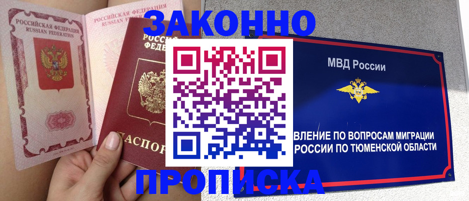 временная регистрация госуслуги в Партизанске