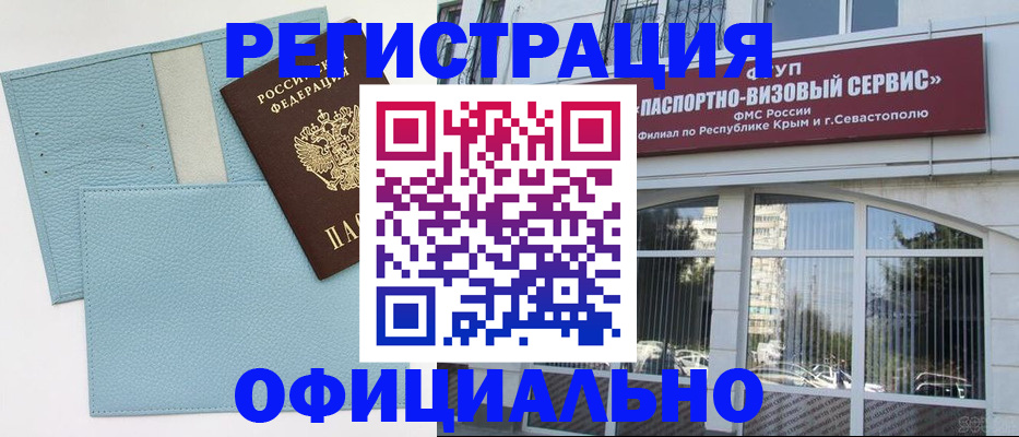 прописка иностранных граждан в Партизанске