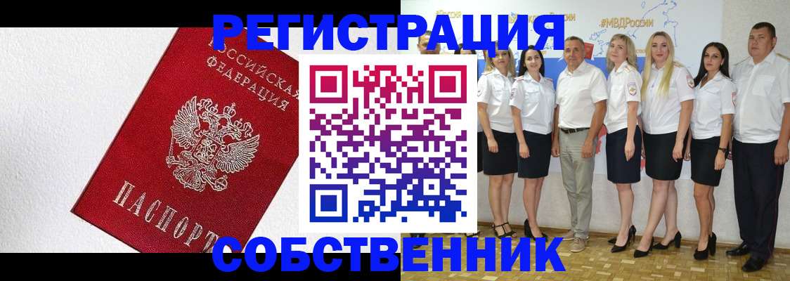 временная регистрация законно в Партизанске